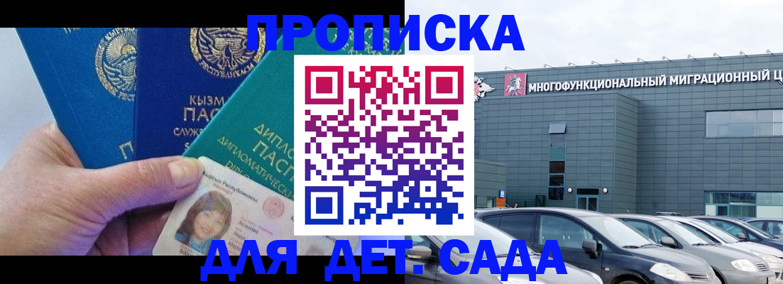 прописка в Нюрбе