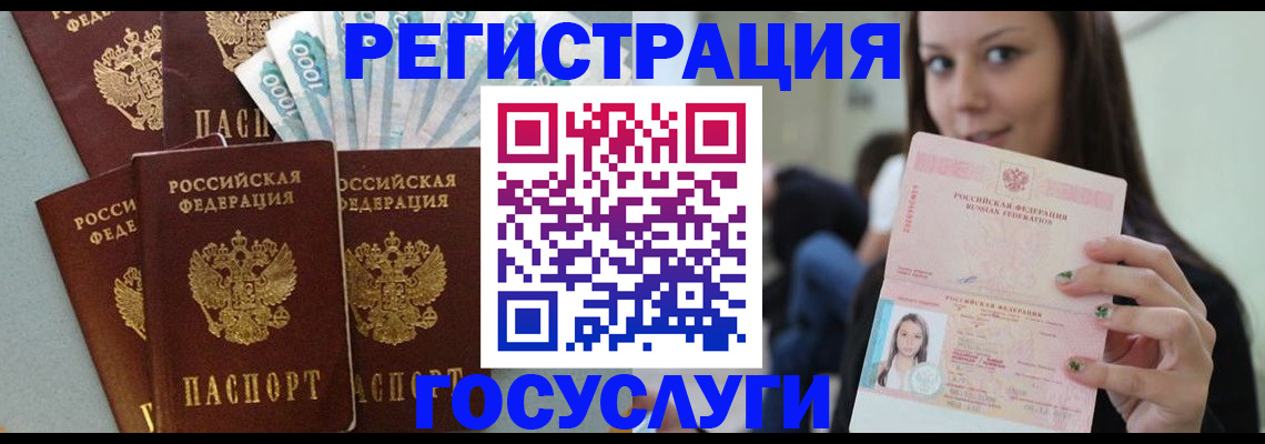 прописка штамп в Нюрбе