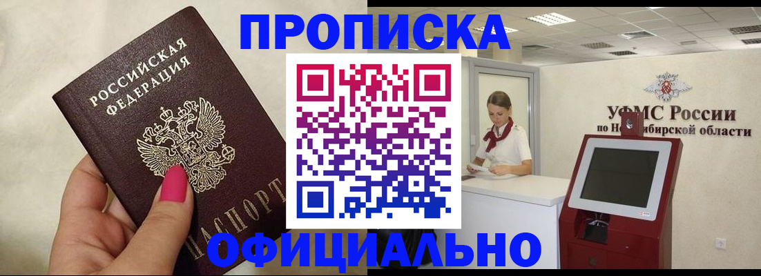 прописка для военкомата в Нюрбе