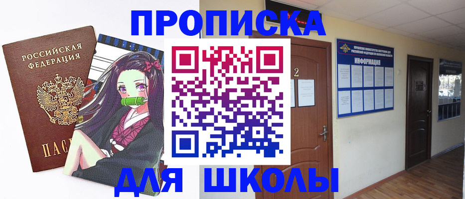 временная регистрация недорого в Нюрбе