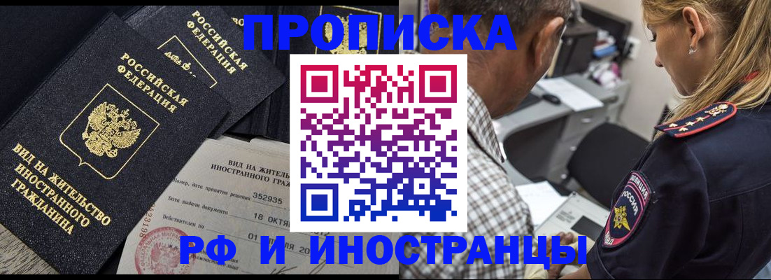 временная регистрация в Нюрбе