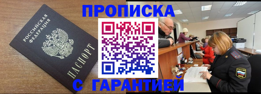 прописка от собственника в Нюрбе